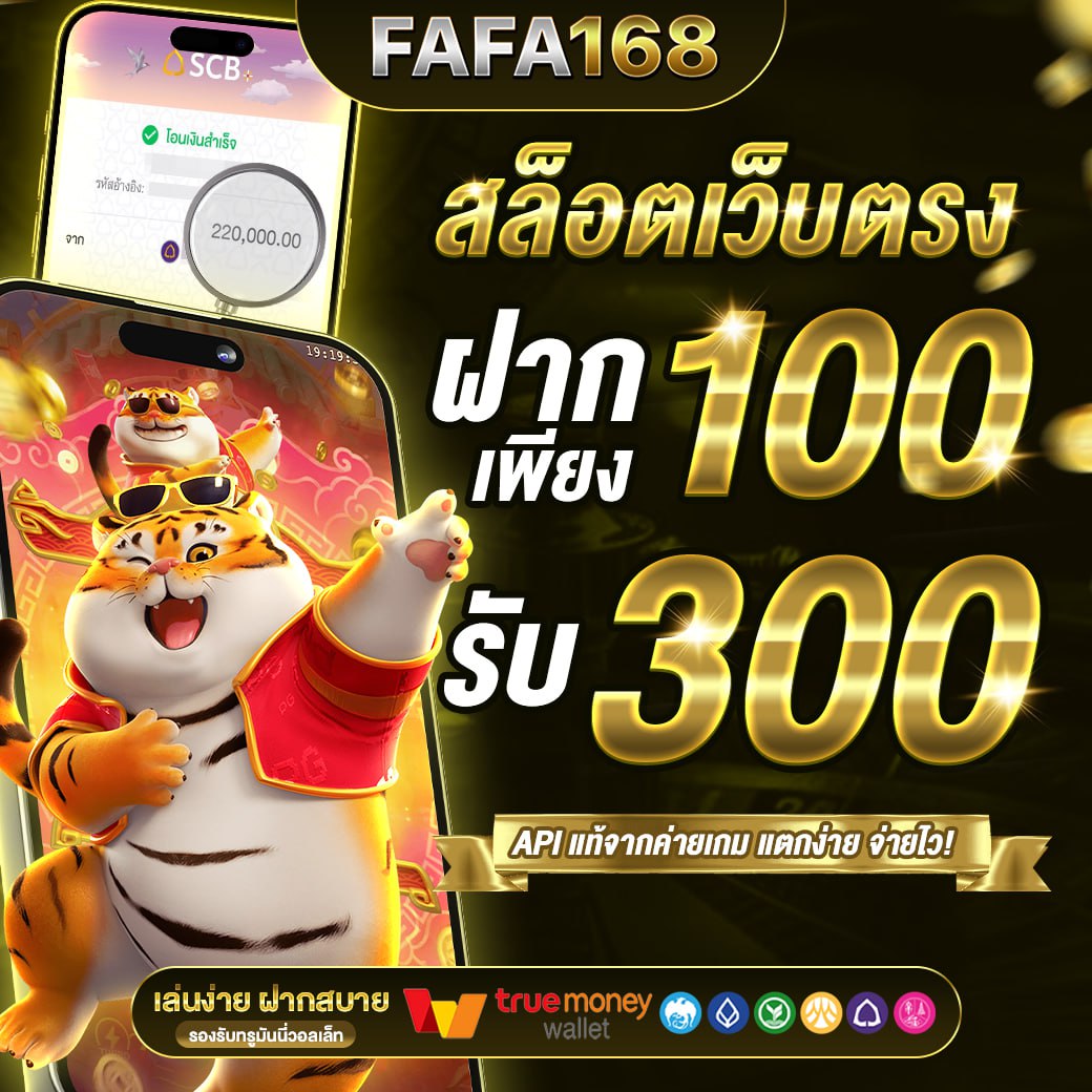 เครดิตฟรี 39 คาสิโนเว็บตรง แจกเครดิตฟรีทันทีไม่มีเงื่อนไข