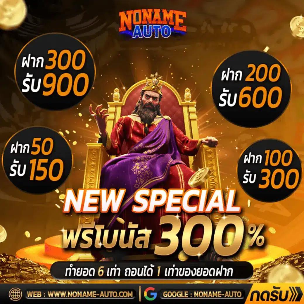 เครดิตฟรีกดรับเอง เล่นฟรีได้ทันที ไม่ต้องรอ