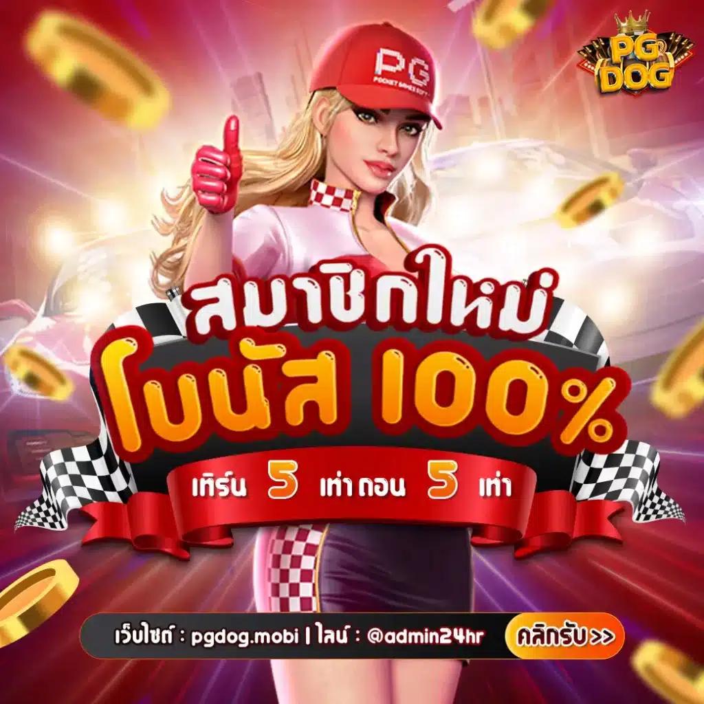 เครดิตฟรีสุดคุ้มกับ ผลบอลสด คาสิโนออนไลน์อันดับ 1 ของไทย