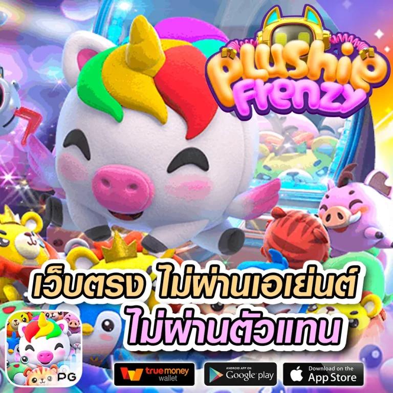 เช็คผลบอลเมื่อคืน ระบบทันสมัย วิเคราะห์ผลแบบเรียลไทม์ในไทย