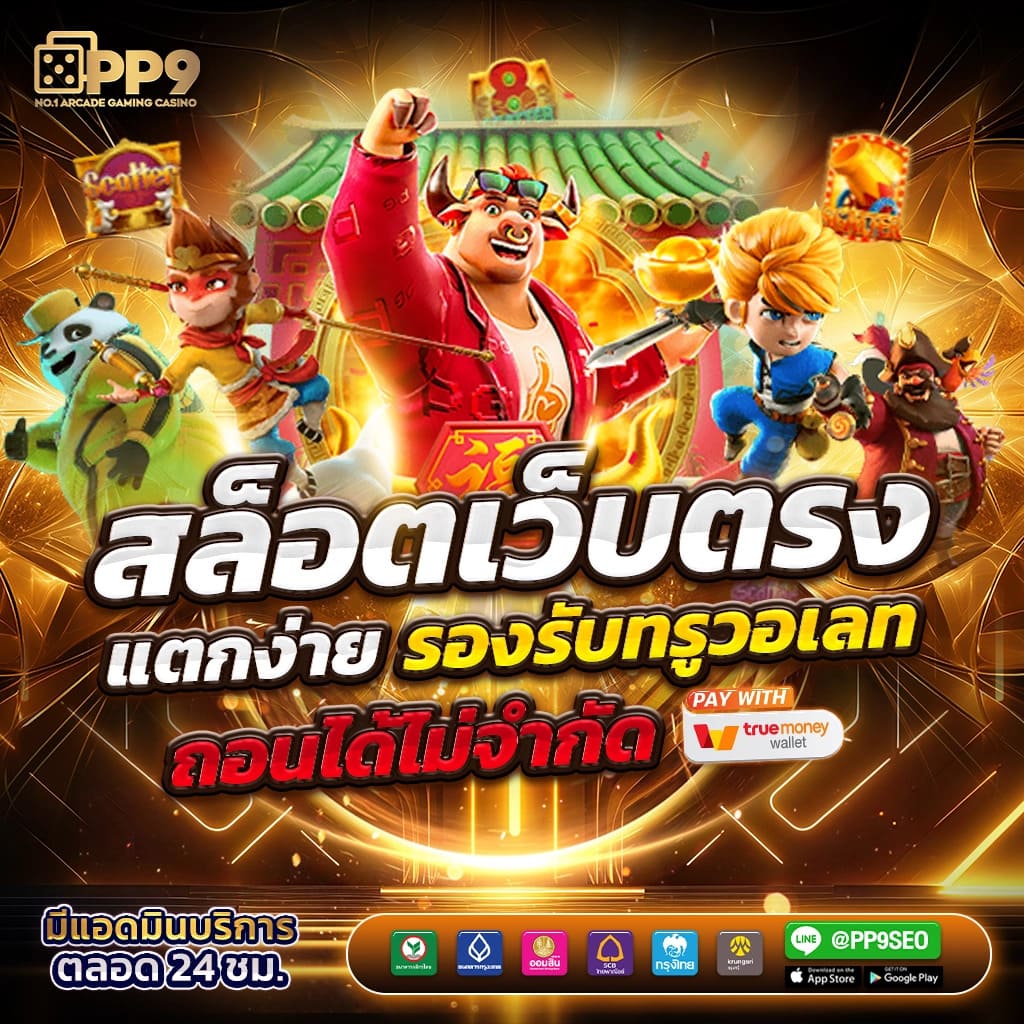 เดิมพันบอลสดวันนี้กับ ผลบอลสด วันนี้ 8888 ลุ้นรวยทุกนาที