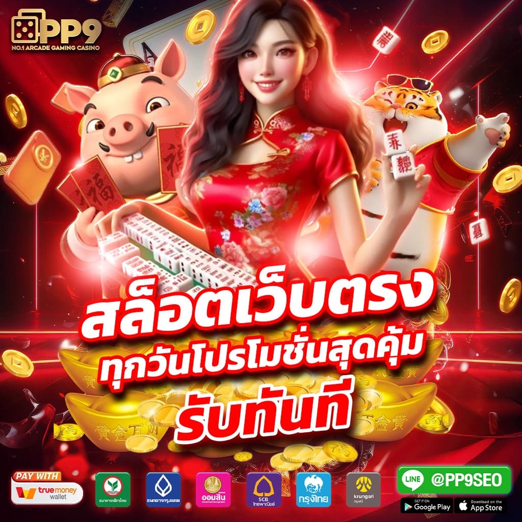 เดิมพันปลอดภัยไปกับ The One Bet คาสิโนออนไลน์ครบวงจร ความสนุกไม่มีลังเล