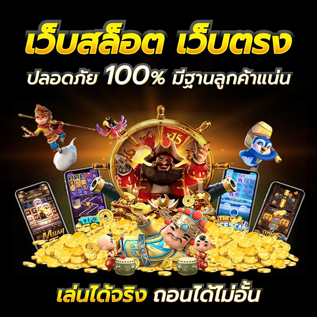 เดิมพันสด ตารางบอล 888 พร้อมเทคนิคล่าสุดในไทย
