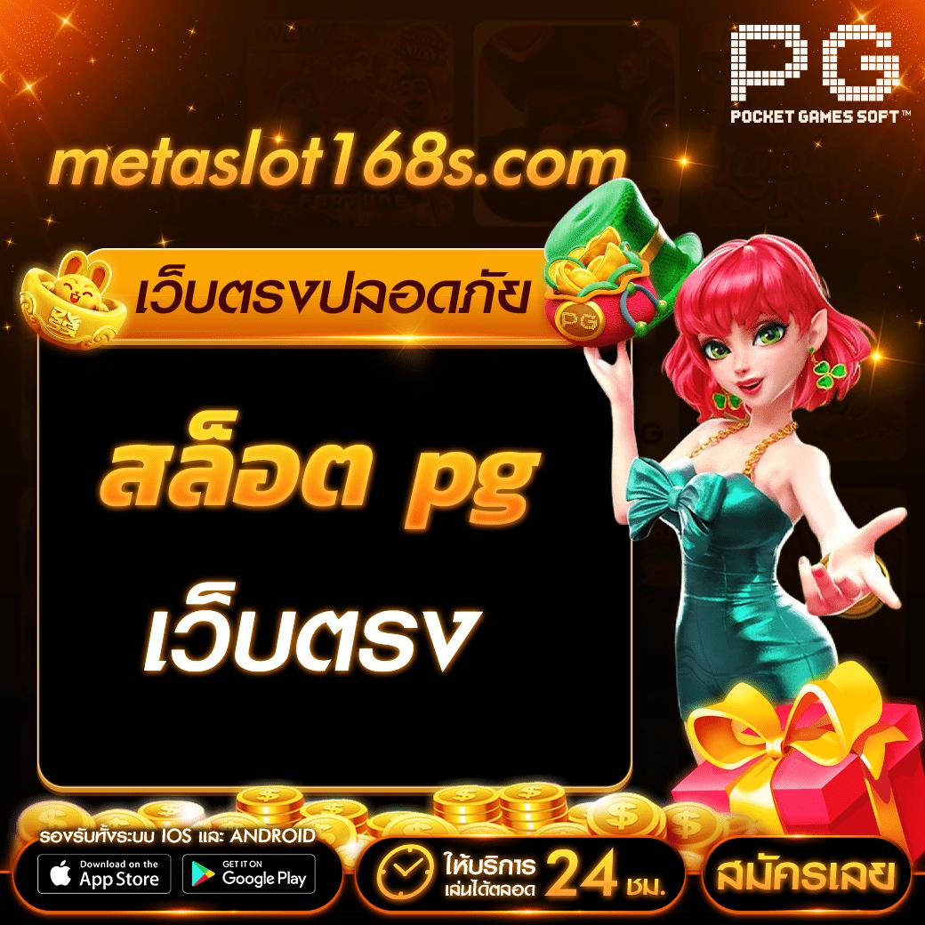 เดิมพันสล็อตออนไลน์ระดับพรีเมียมกับ Premier Top สล็อต อันดับหนึ่งแห่งไทย