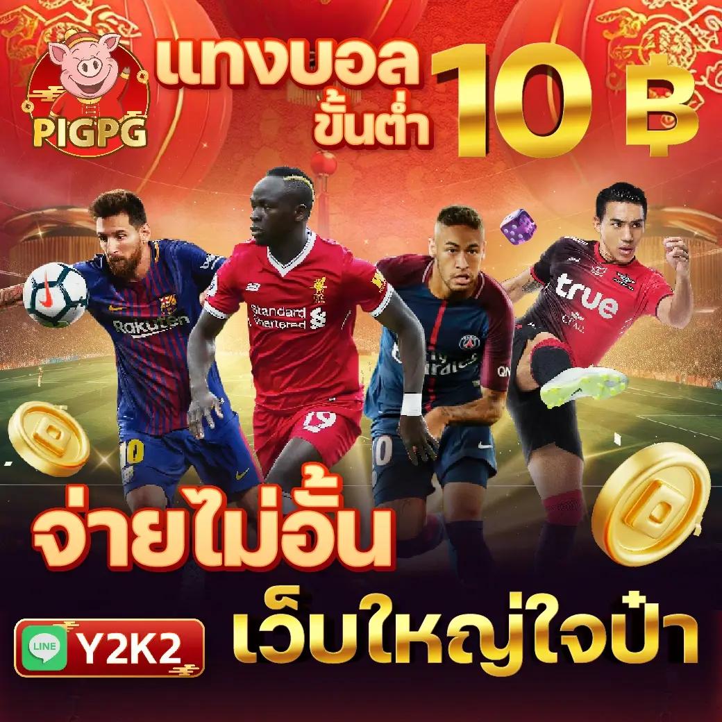 เดิมพันออนไลน์กับ win1bet ปลอดภัยทันใจ สมัครง่าย ได้เงินจริง
