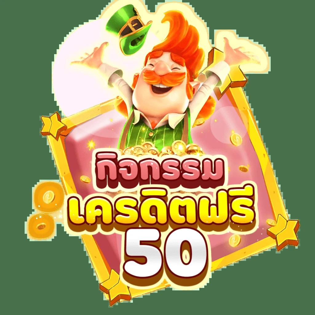 เติมเกม1บาท สมัครง่าย รับทันทีโบนัสใหญ่ เดิมพันสนุกไม่มีสะดุด