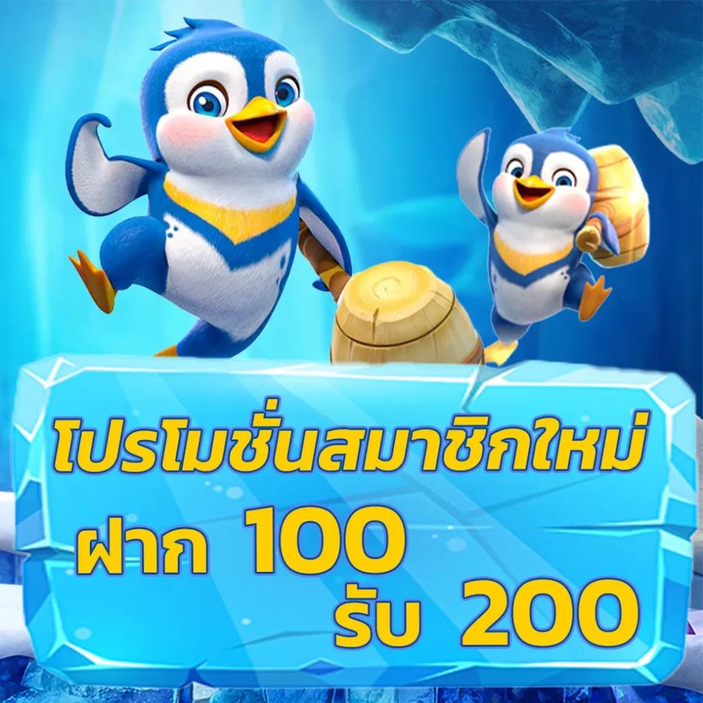 เติมเต็มความสนุกกับ Triple 8 Slot คาสิโนออนไลน์ยอดนิยมในไทย