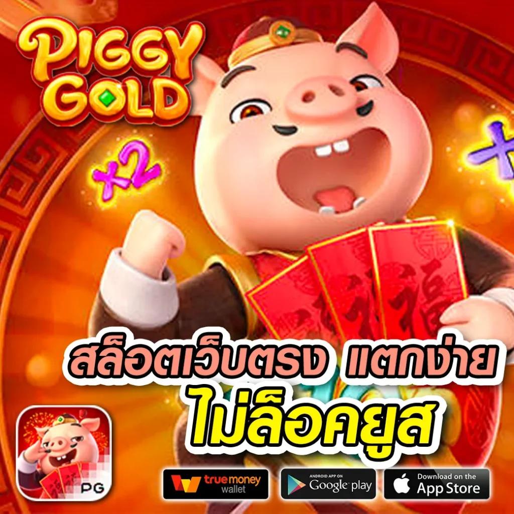 เบ ท ฟิก 168 เว็บเดิมพันมาแรง รวมเกมสล็อตและบาคาร่าออนไลน์