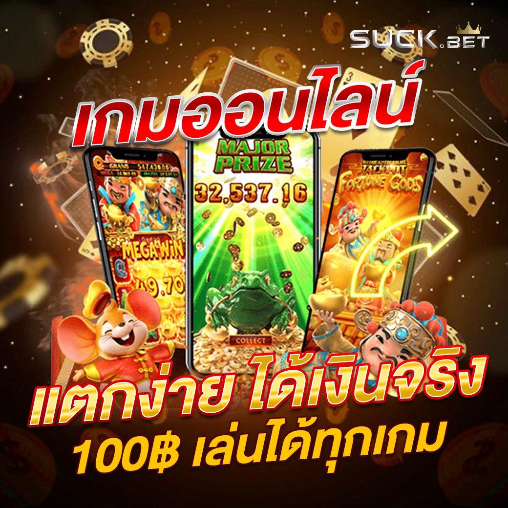 เล่น PG33 คาสิโนออนไลน์อันดับหนึ่ง พร้อมเกมใหม่ล่าสุด 2024