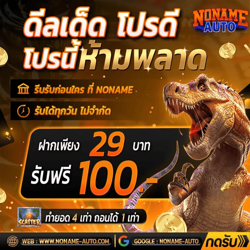 เล่น PGC4 Slot คาสิโนอันดับหนึ่ง มอบความสนุกและโปรโมชั่นพิเศษเพื่อคุณ