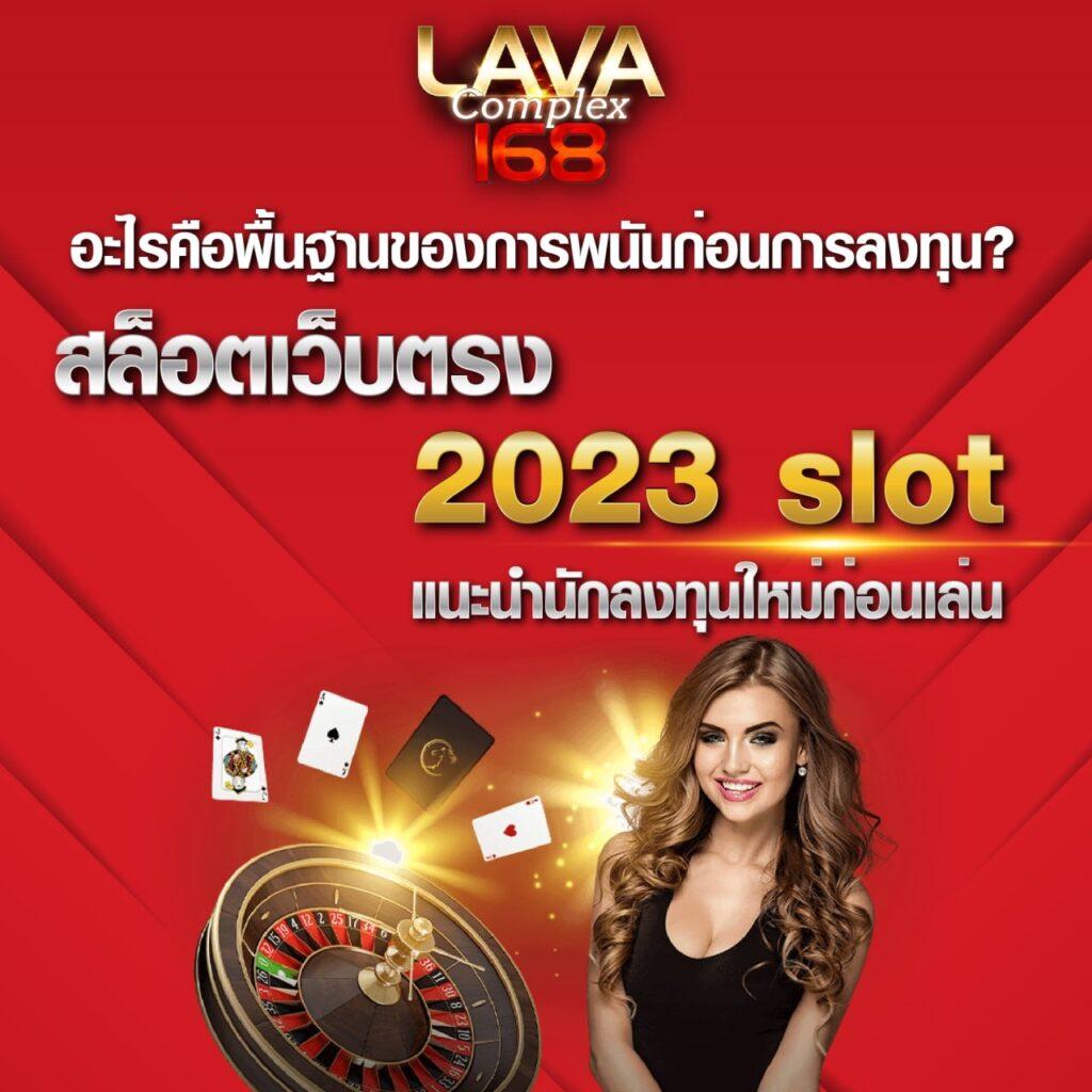 เล่นง่าย 168bigbet คาสิโนเว็บตรง ฝากถอนทันใจ ระบบรวดเร็วที่สุดในไทย