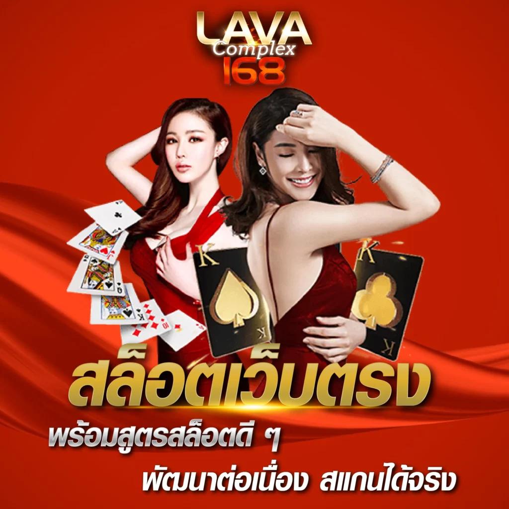เล่นง่าย ระบบทันสมัยที่ lucabet7 เดิมพันปลอดภัย มั่นใจได้ทุกเกม