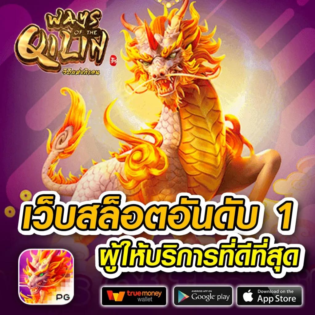 เล่นง่ายกับ PGวอเลท แหล่งเดิมพันปลอดภัยที่จะทำให้คุณสนุกไร้กังวล