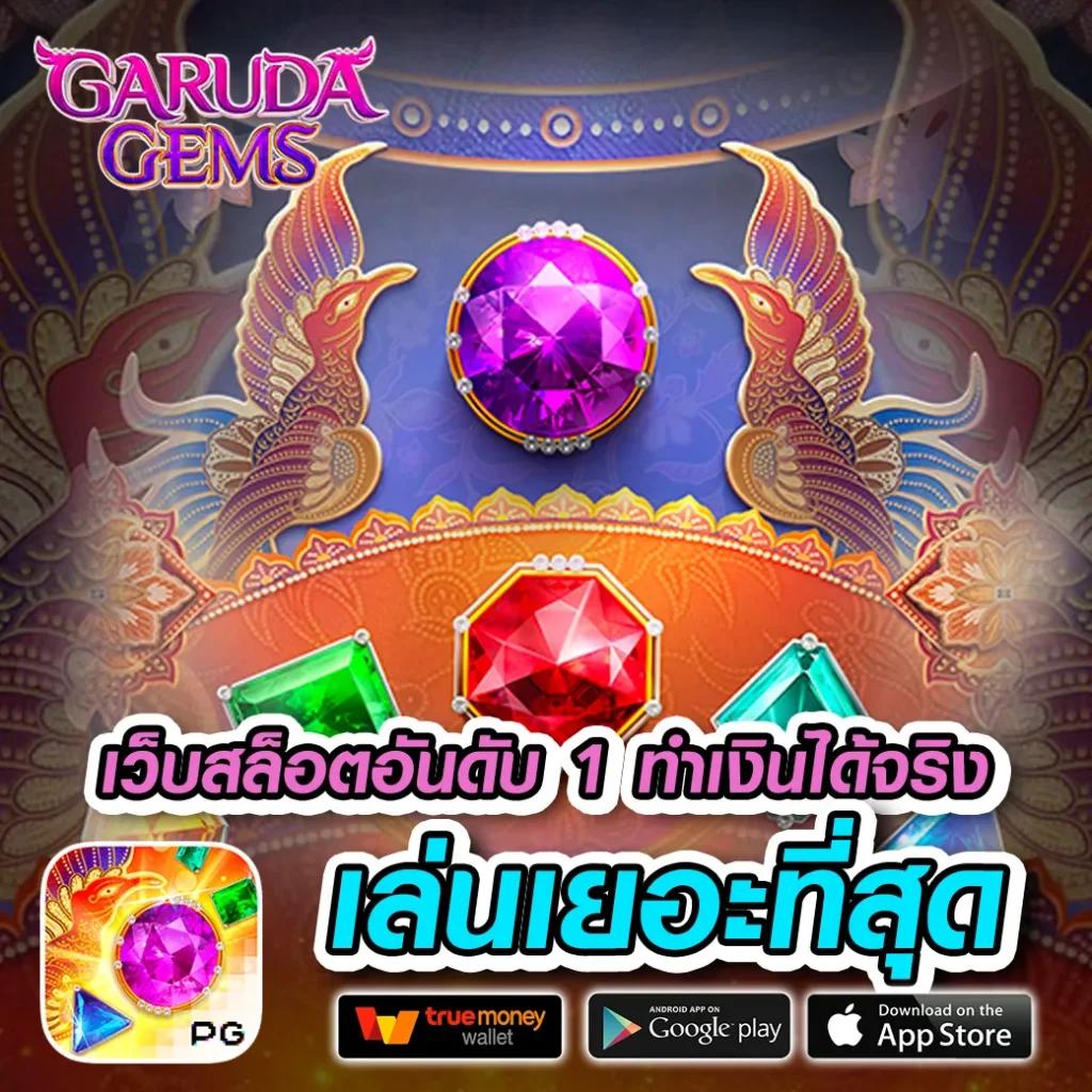 เล่นง่ายกับ pg slot 444 เกมสล็อตยอดนิยม อัปเดตล่าสุด 2023