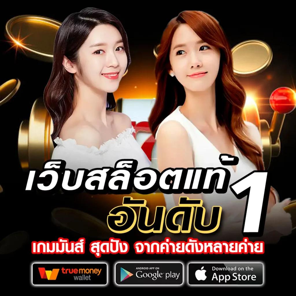 เล่นง่ายและปลอดภัยกับ OK Casino สล็อต เว็บตรงไม่ผ่านเอเย่นต์