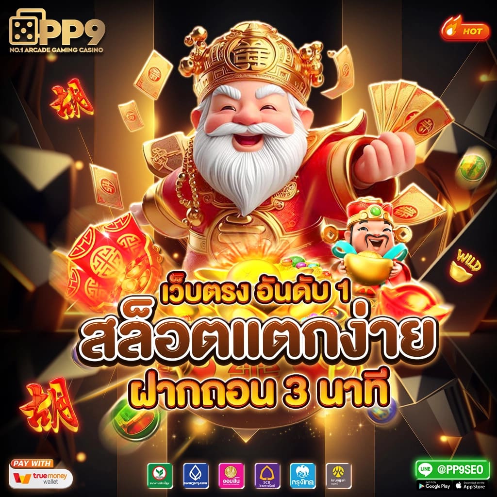 เล่นง่ายได้เงินจริงกับ ผลบอลสด Gold คาสิโนสุดฮิต กำไรเน้น ๆ ปี 2024