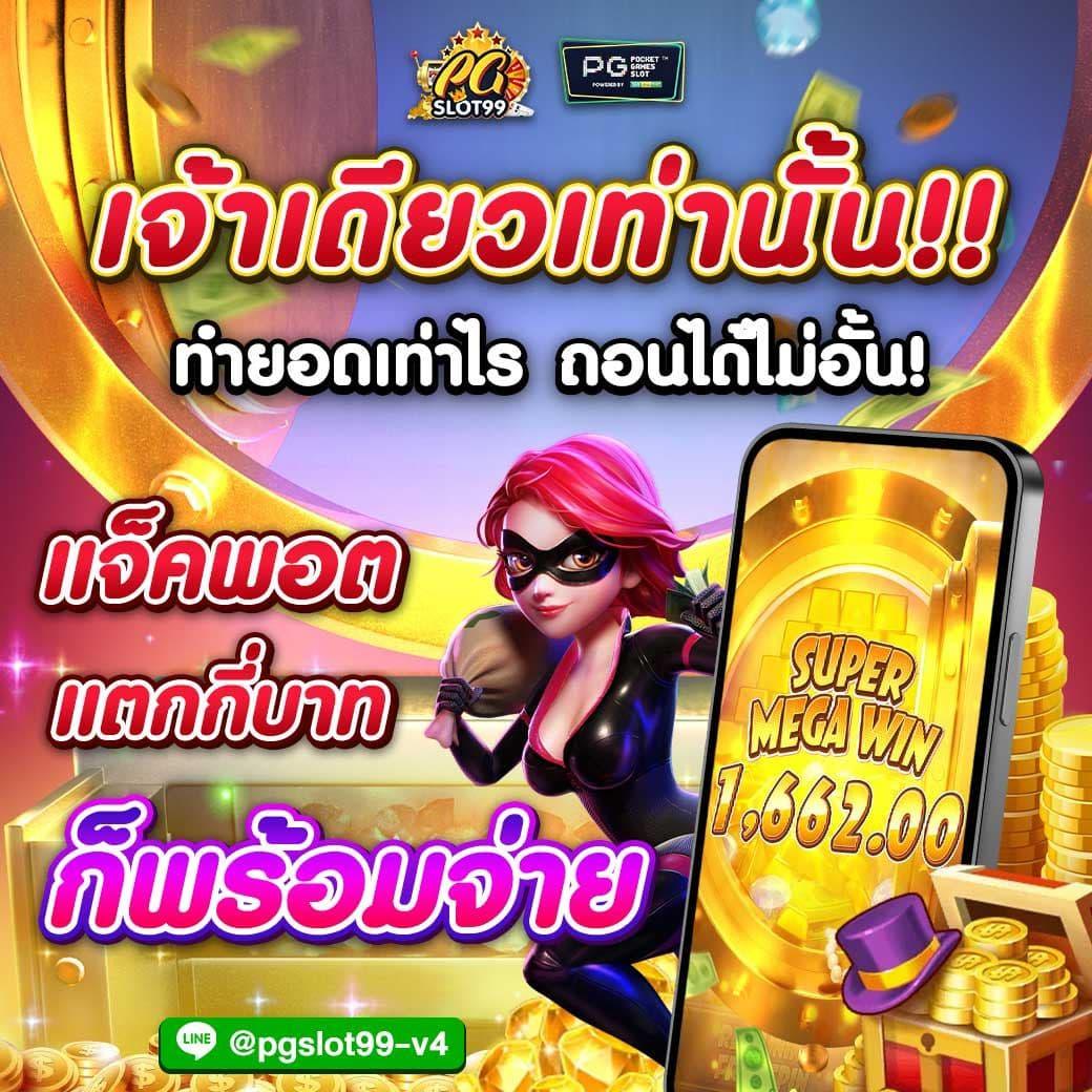 เล่นสล็อต มือใหม่ ฟรี ไม่ต้องฝากก่อน สมัครเลยวันนี้เพื่อรับโปรโมชั่นสุดคุ้ม