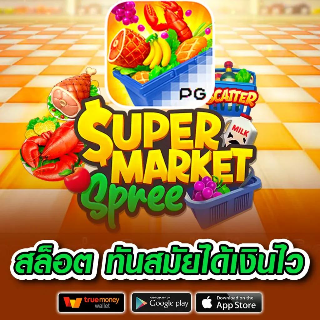 เล่นสล็อตออนไลน์ใหม่สุดมันส์ กับ myplay vip เว็บตรงทดลองเล่นฟรี