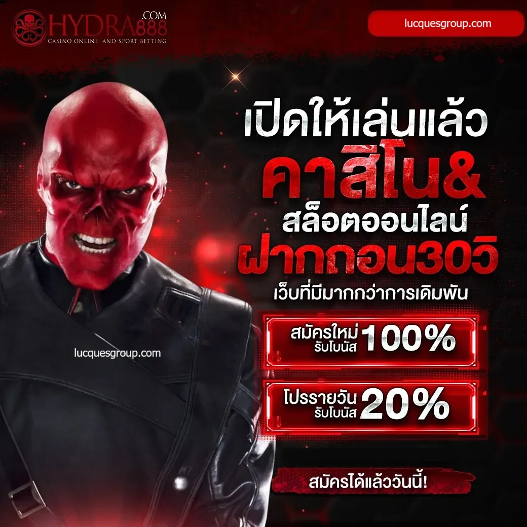 เว็บ888สล็อต คาสิโนออนไลน์ระบบทันสมัยรับโบนัสมากที่สุดในไทย
