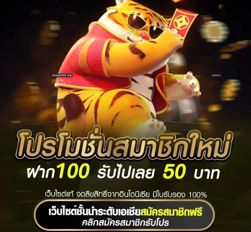 เว็บ ทดลอง เล่น สล็อต รับรองความสนุกเต็มอิ่ม พร้อมโบนัสมากมาย