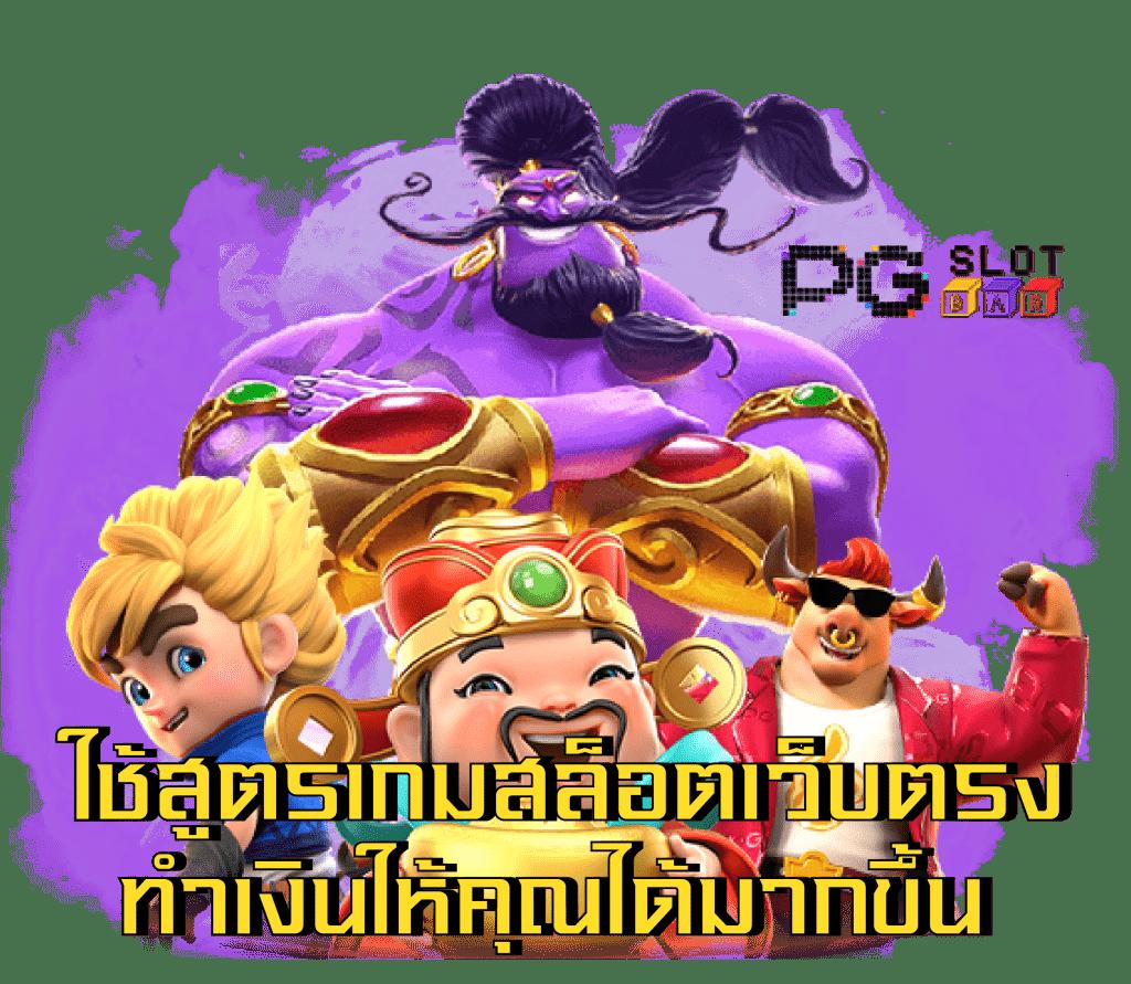 เว็บ สล็อต ต่างประเทศ อเมริกา เล่นง่ายได้เงินจริง จ่ายเต็มทุกเกม