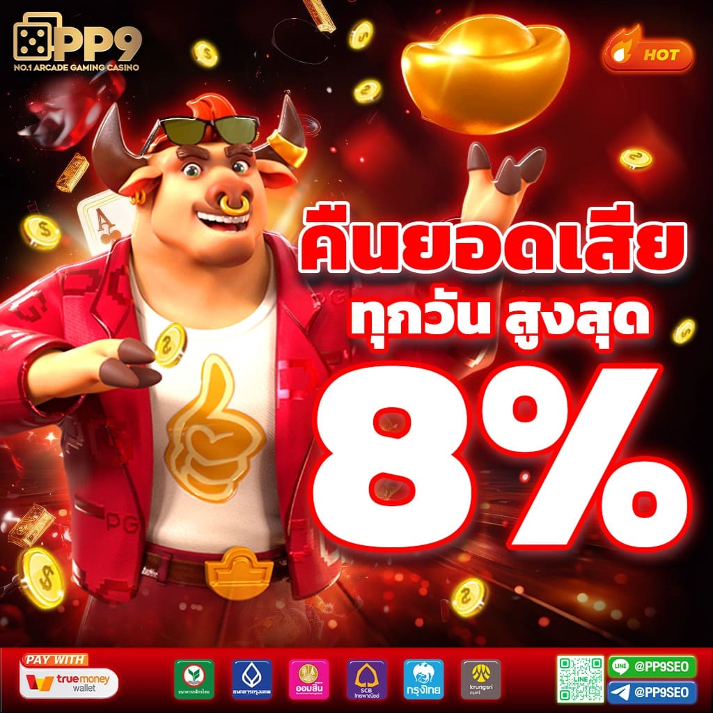 เว็บกงล้อ888 คาสิโนใหญ่ที่สุด พร้อมโปรแรงทุกวัน