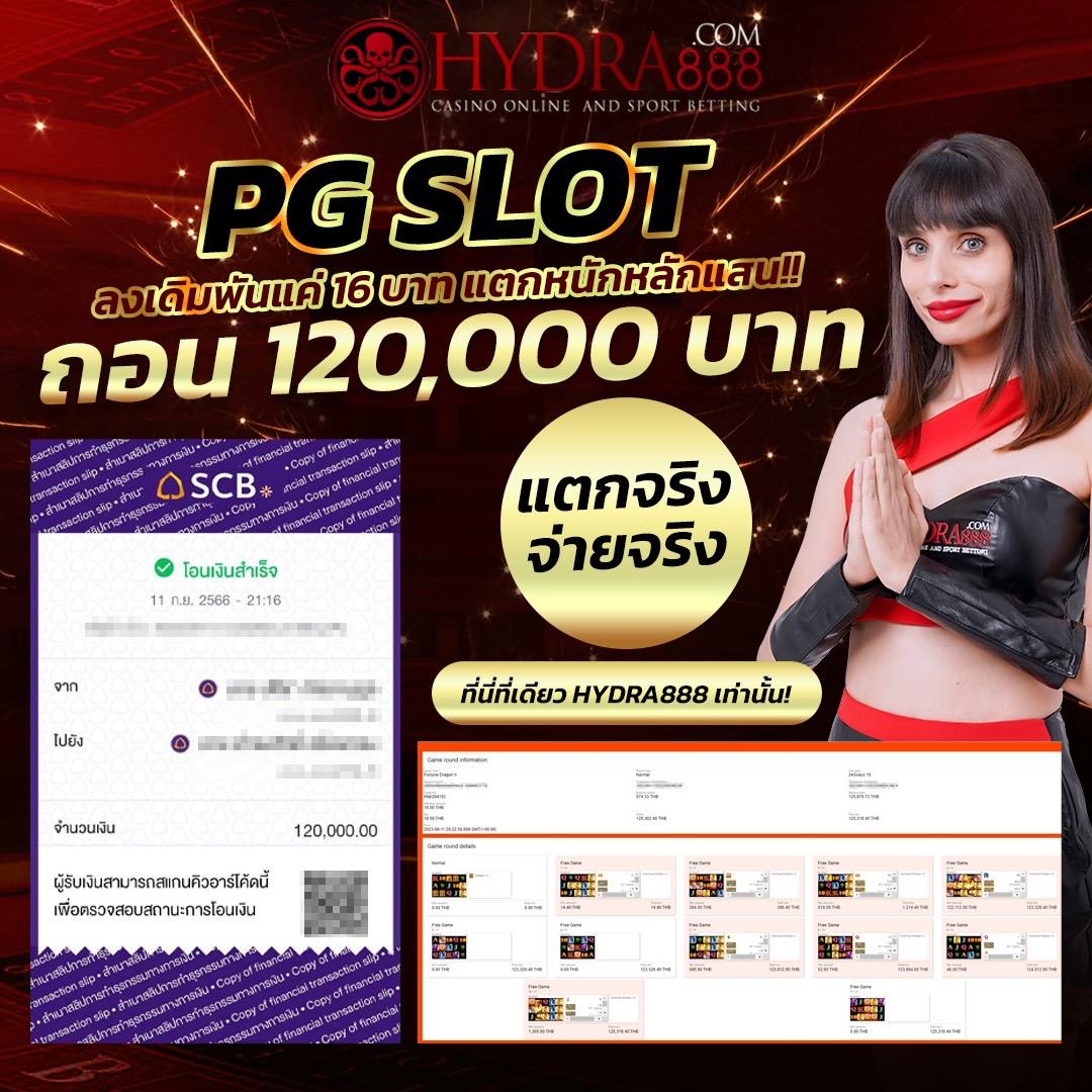 เว็บคาสิโน PGสล็อต สล็อตเว็บตรง แจกเครดิตฟรี รับโบนัสทันที