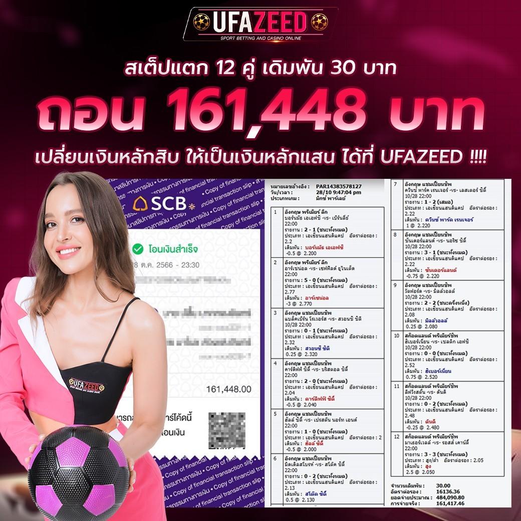 เว็บคาสิโนออนไลน์ ผลบอลสดลิเวอร์พูล ระบบใหม่ล่าสุดของไทย