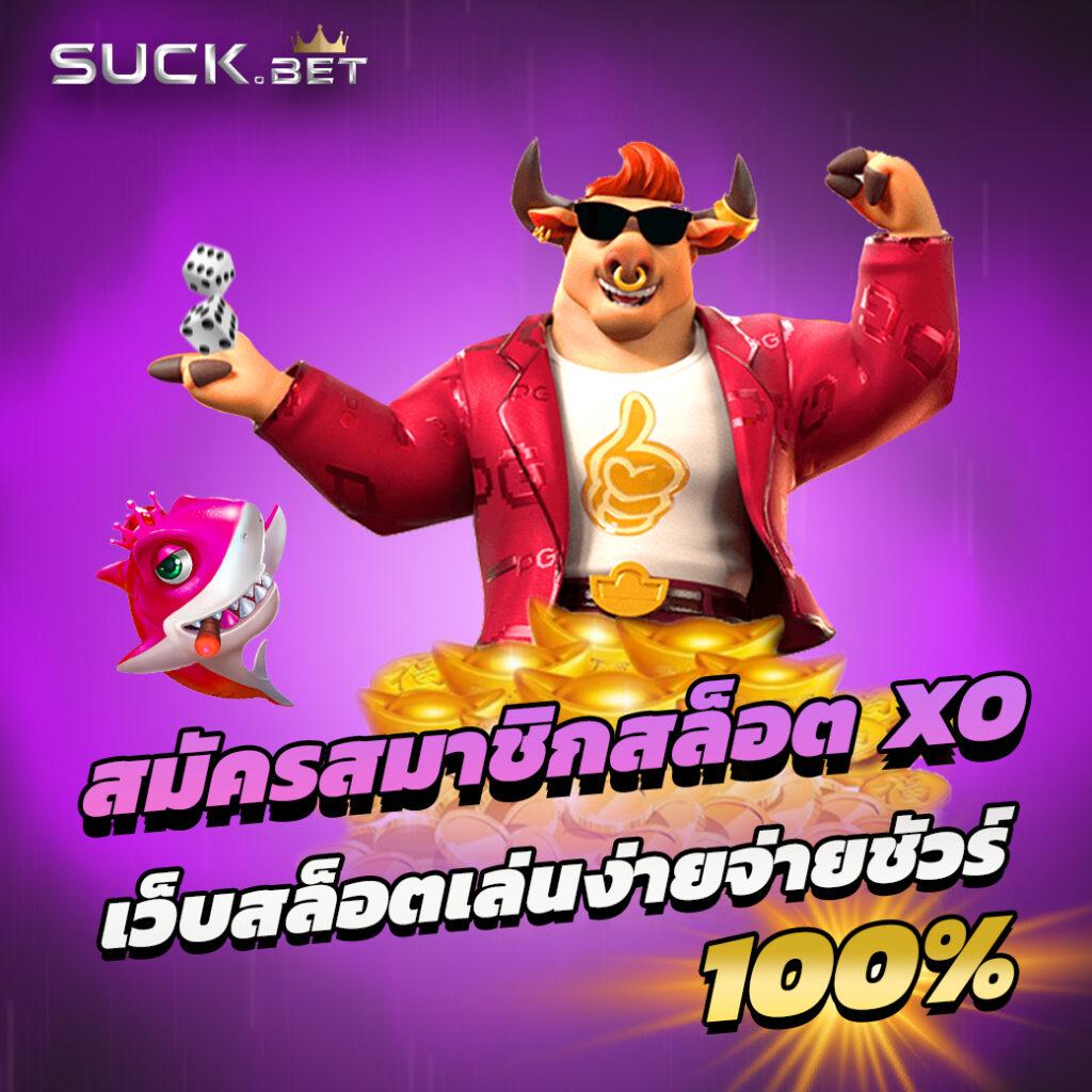 เว็บตรง ผลบอลกัลโช่ คาสิโนครบวงจร สมัครง่าย จ่ายเต็มทุกยอด