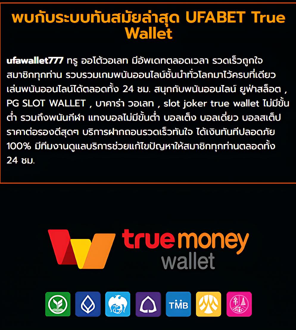 เว็บพนันออนไลน์ฝากถอนง่ายไม่มีขั้นต่ำ เล่นง่าย จ่ายจริง