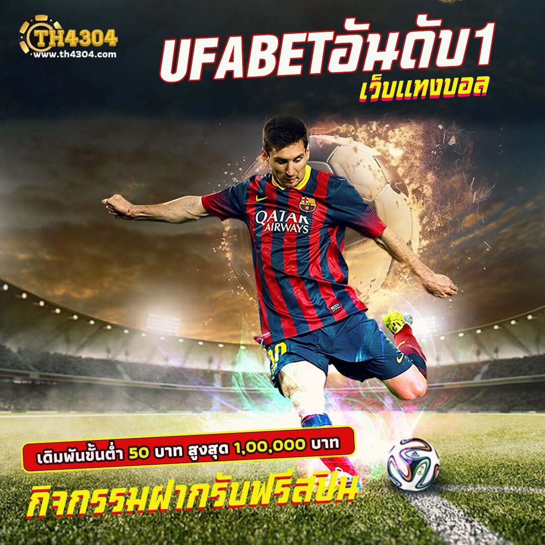 เว็บมีตังค์168 ศูนย์รวมเกมเดิมพันยอดฮิต ยิ่งเล่นยิ่งรวยในปี 2024