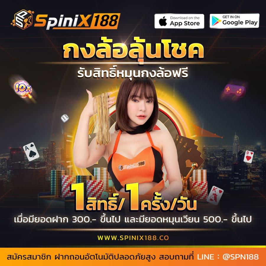 เว็บมีตังค์ คาสิโนอันดับหนึ่ง ทางเลือกใหม่ของเดิมพันสุดมัน