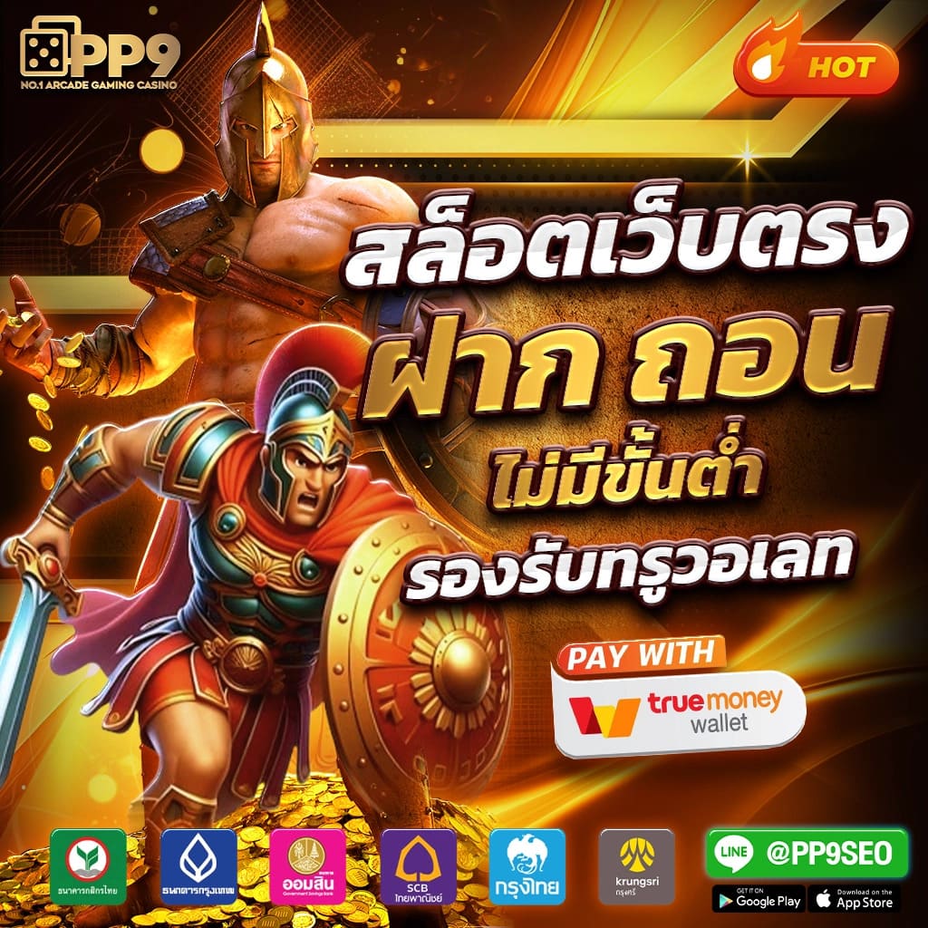 เว็บล็อตโต้ คาสิโนอันดับ 1 เกมครบครัน โปรโมชั่นเด็ดสุด | สมัครง่ายวันนี้