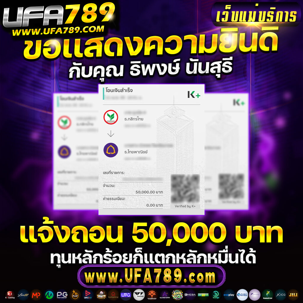 เว็บสล็อต อัปเดตใหม่ล่าสุด คูณสนุกแบบจุใจ พร้อมโปรสุดคุ้ม