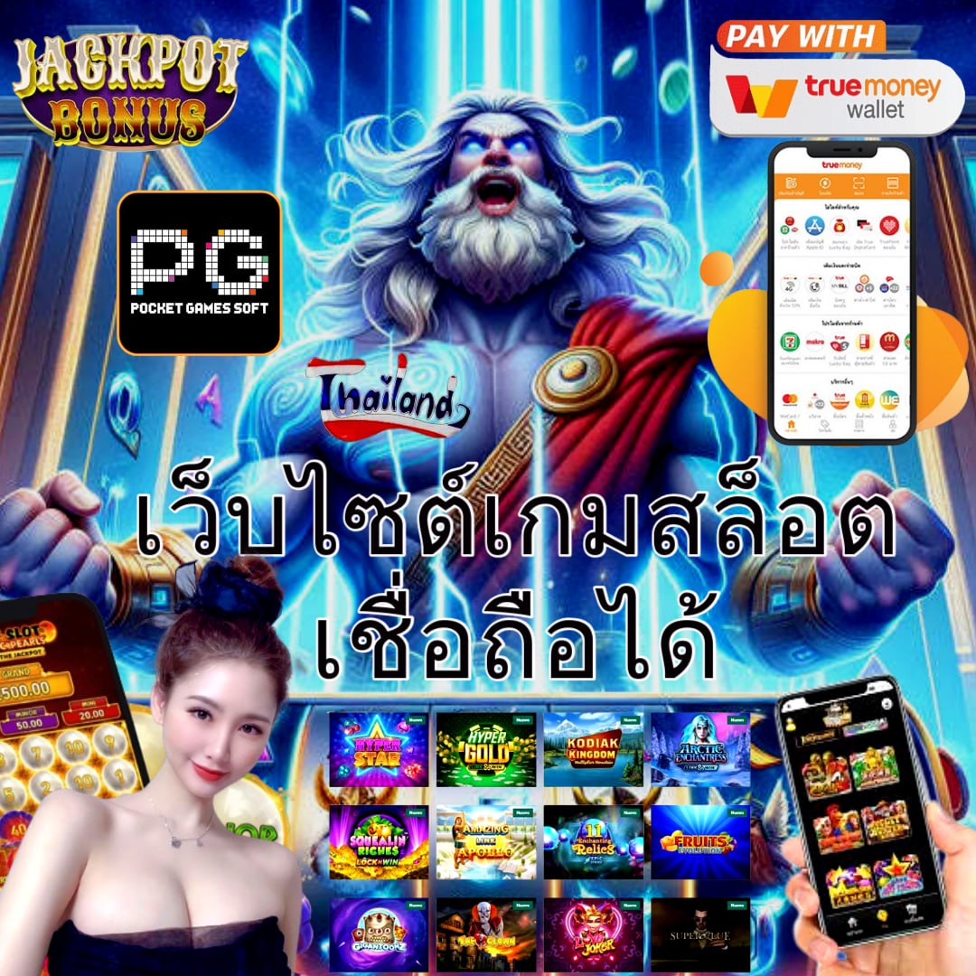 เว็บหวยหมีชมพู เว็บแทงหวยออนไลน์ยอดนิยม พร้อมโปรโมชั่นสุดคุ้ม
