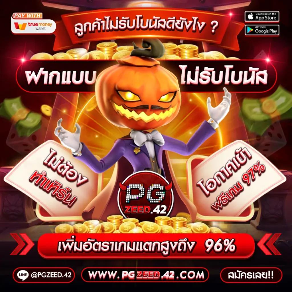 เว็บเดิมพันปลอดภัย ufabet88 รวมเกมคาสิโนยอดนิยม 2024