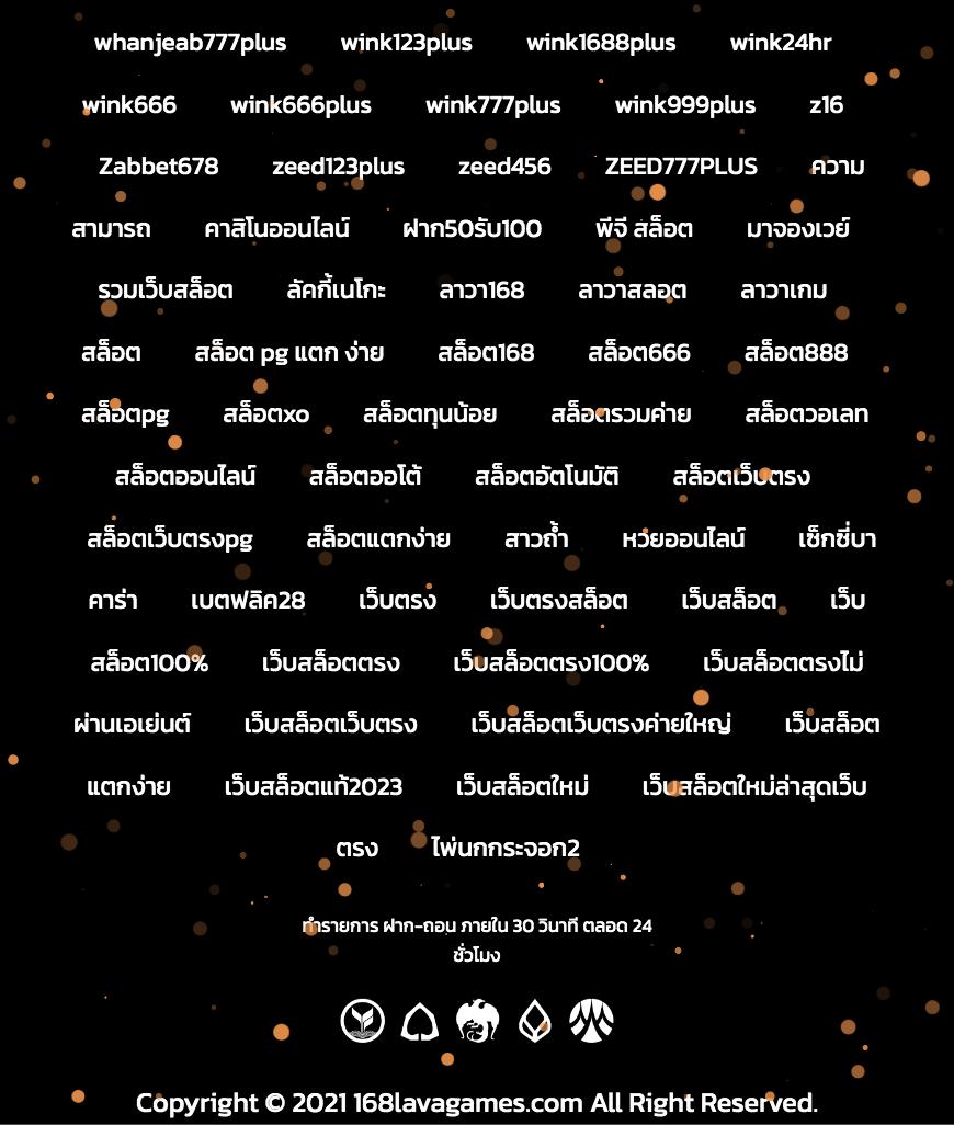 เว็บแทงหวย24 เว็บตรงอันดับหนึ่ง ครบทุกหวย มั่นคงและปลอดภัย