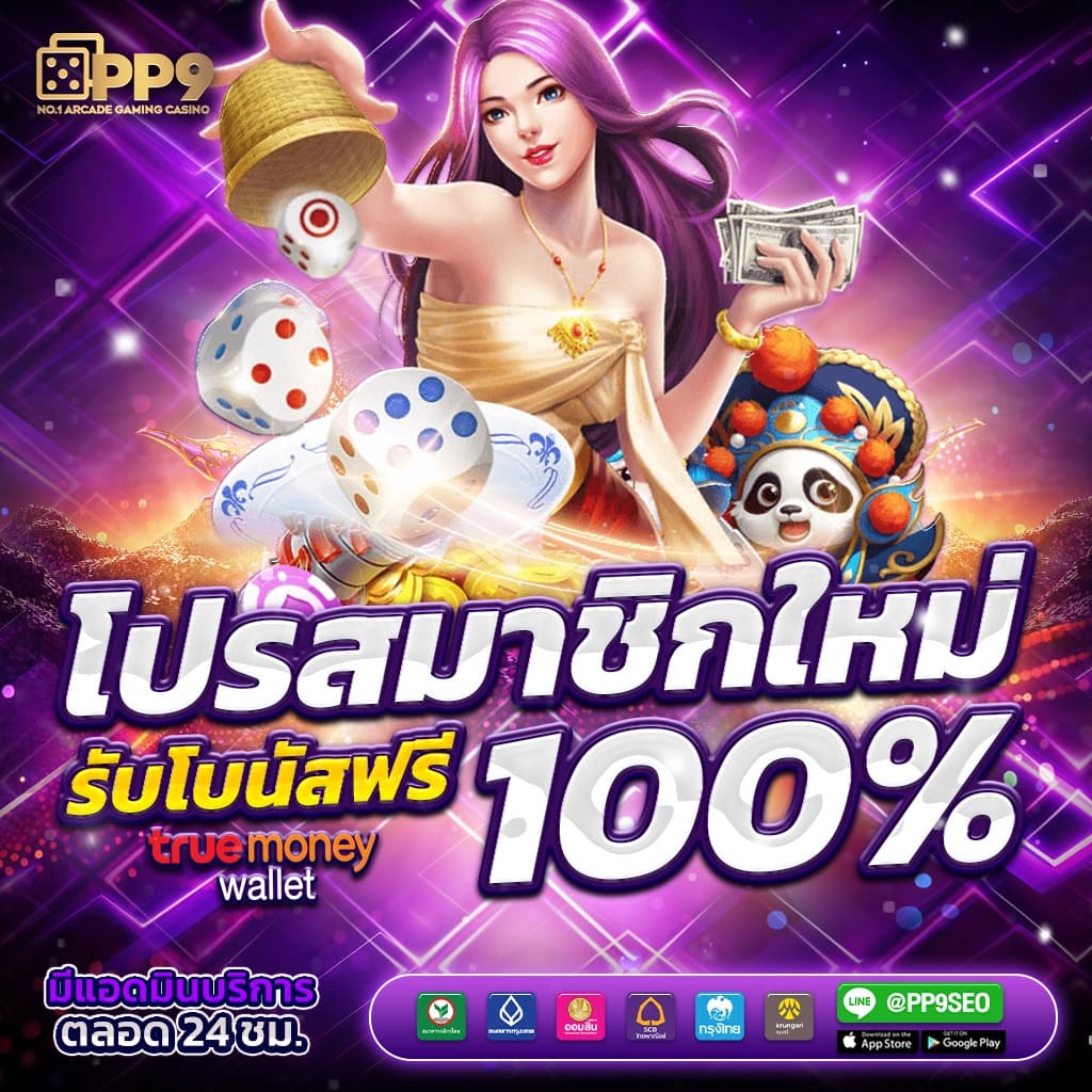 เศรษฐี99สล็อต เว็บตรง คาสิโนยอดนิยม สมัครง่าย พร้อมโปรโมชั่นสุดคุ้ม