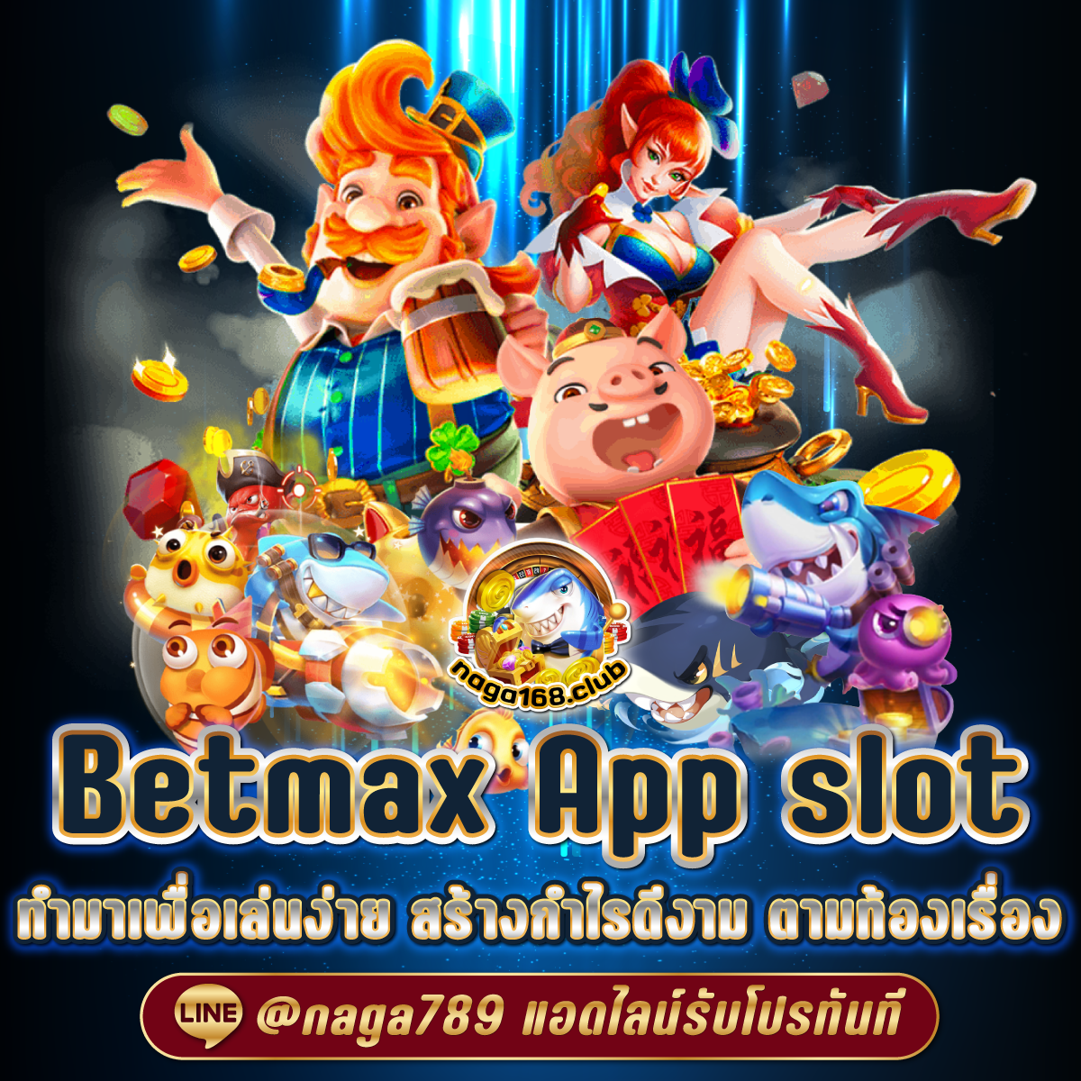 เศรษฐีเบท คาสิโนออนไลน์ระดับแนวหน้า สมัครรับโบนัสฟรีทันที
