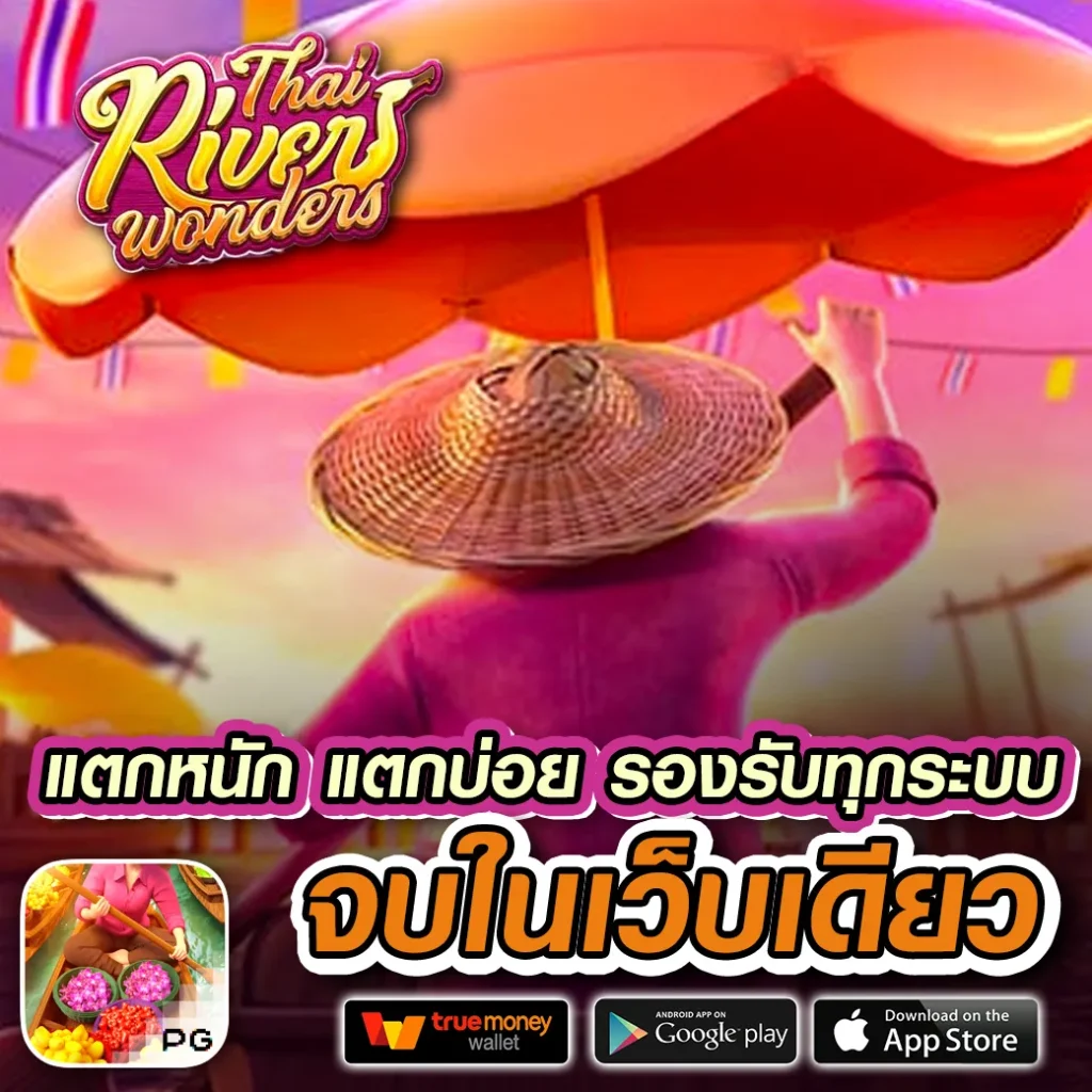 เฮง888 สล็อต เว็บคาสิโนออนไลน์อันดับหนึ่งของไทย 2024