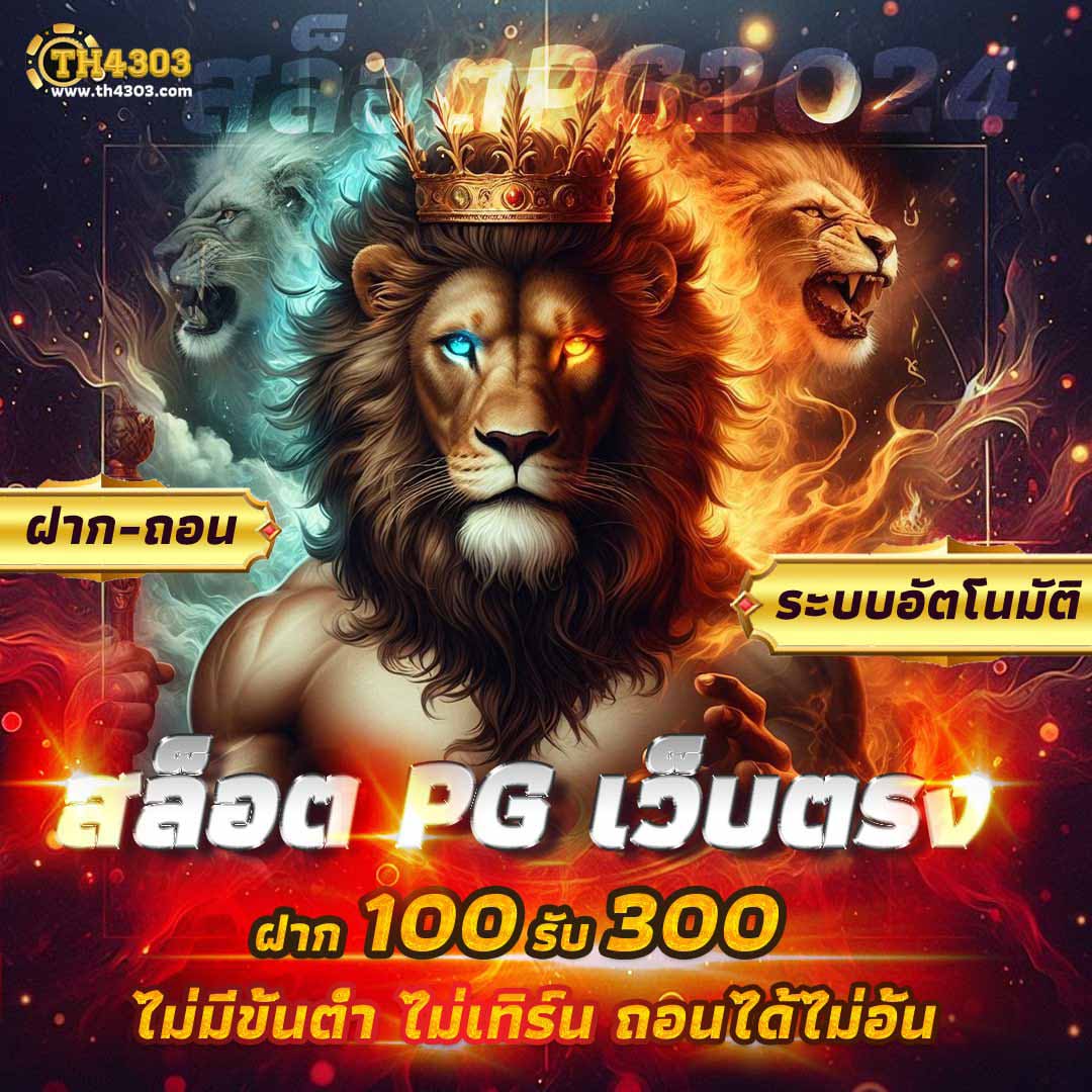 แจกเครดิตฟรีล่าสุด พร้อมโปรโมชั่นพิเศษสำหรับสมาชิกใหม่