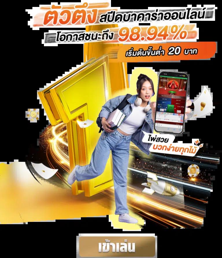 แทงบอลภาษาไทย เว็บตรง ครบทุกแนวเกม เล่นง่ายจ่ายเต็ม