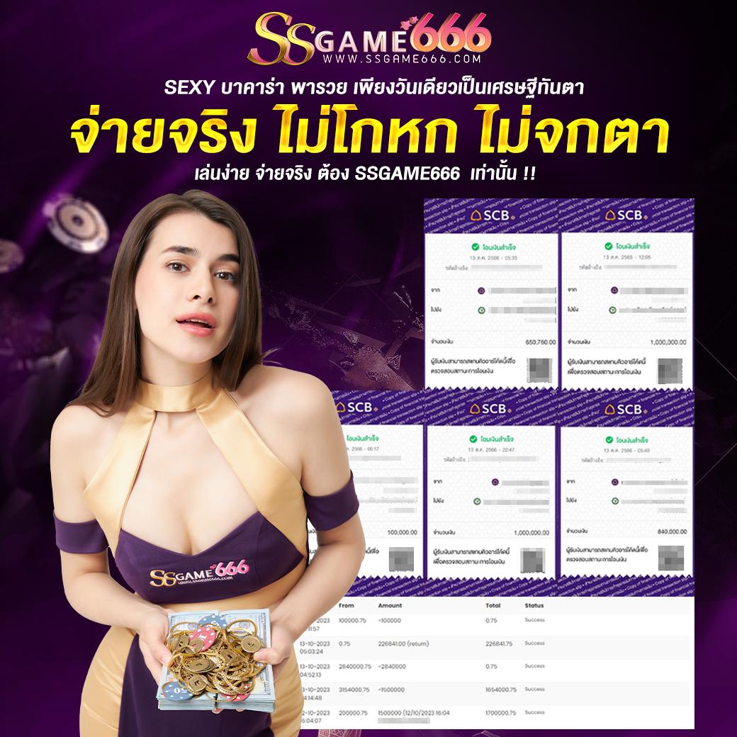 แพนด้า555 สล็อต เว็บตรง โปรโมชั่นดีที่สุด สมัครง่าย โบนัสเพียบ