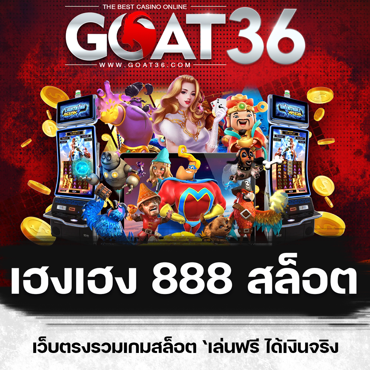 แหล่งคะแนนฟุตบอลแม่นยำที่สุดในไทย พร้อมอัปเดตรางวัลทุกการเดิมพัน