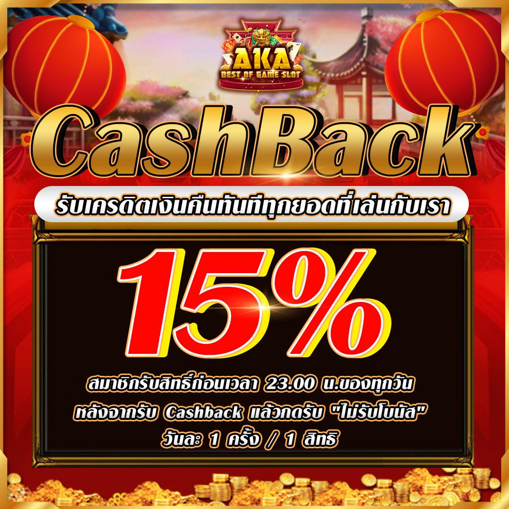 โบนัส สล็อตฝาก15รับ100 โปรโมชั่นสุดคุ้มสำหรับเกมที่นิยมในไทย
