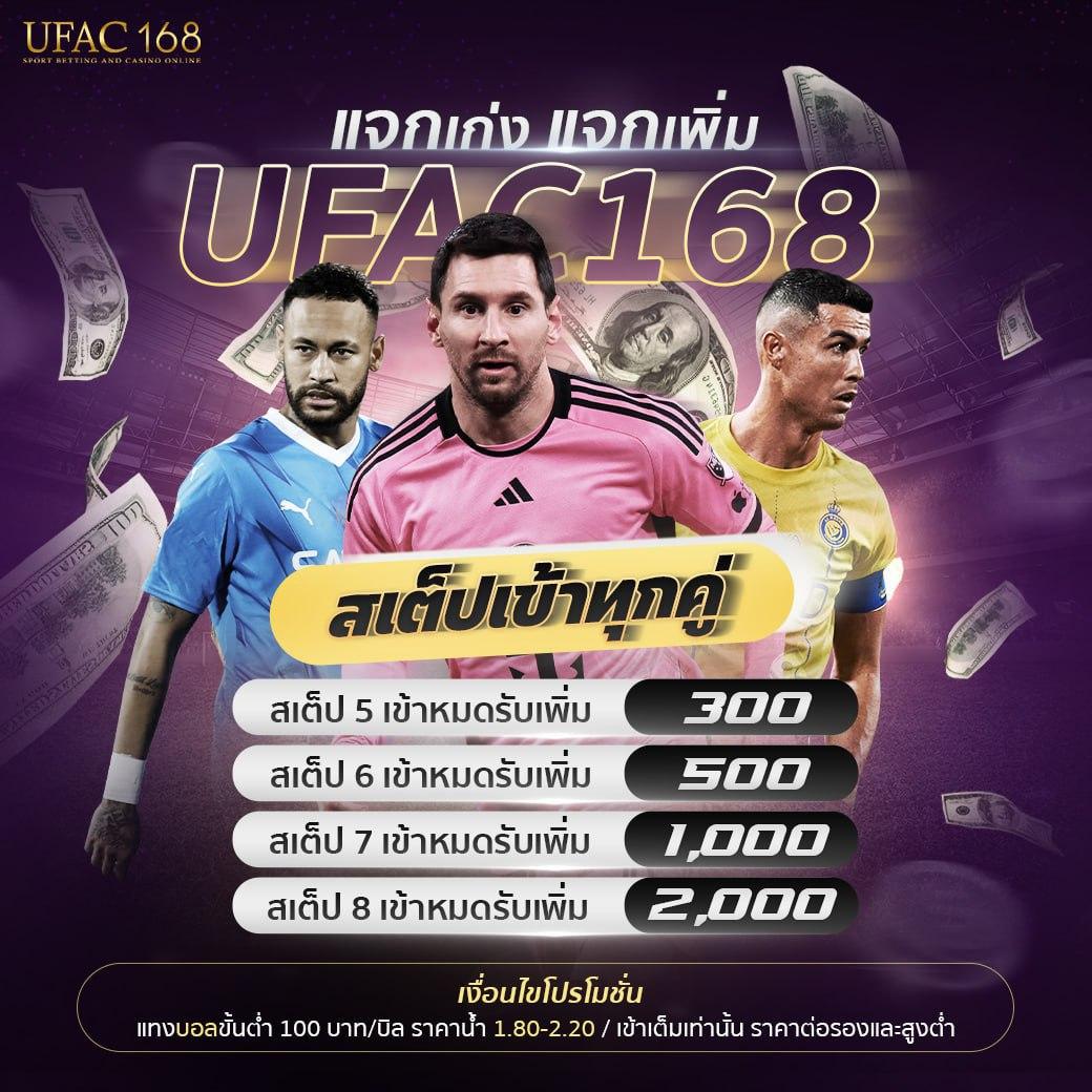โปรแกรมบอล 888 ศูนย์รวมเดิมพันกีฬา พร้อมความสนุกเต็มที่
