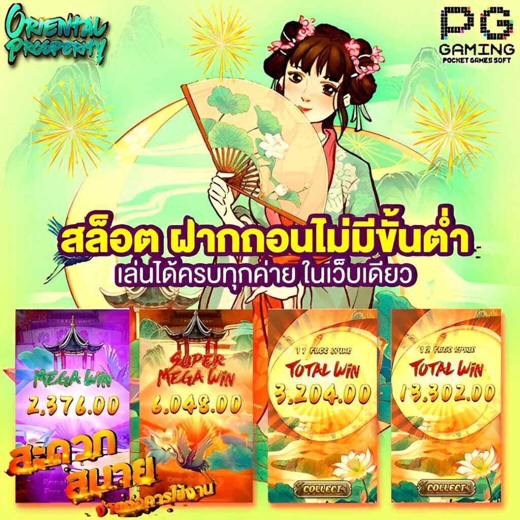 โปรแกรมบอล ผลบอลสด 888 ราคาบอลสด วิเคราะห์บอลแม่นยำที่สุดในไทย