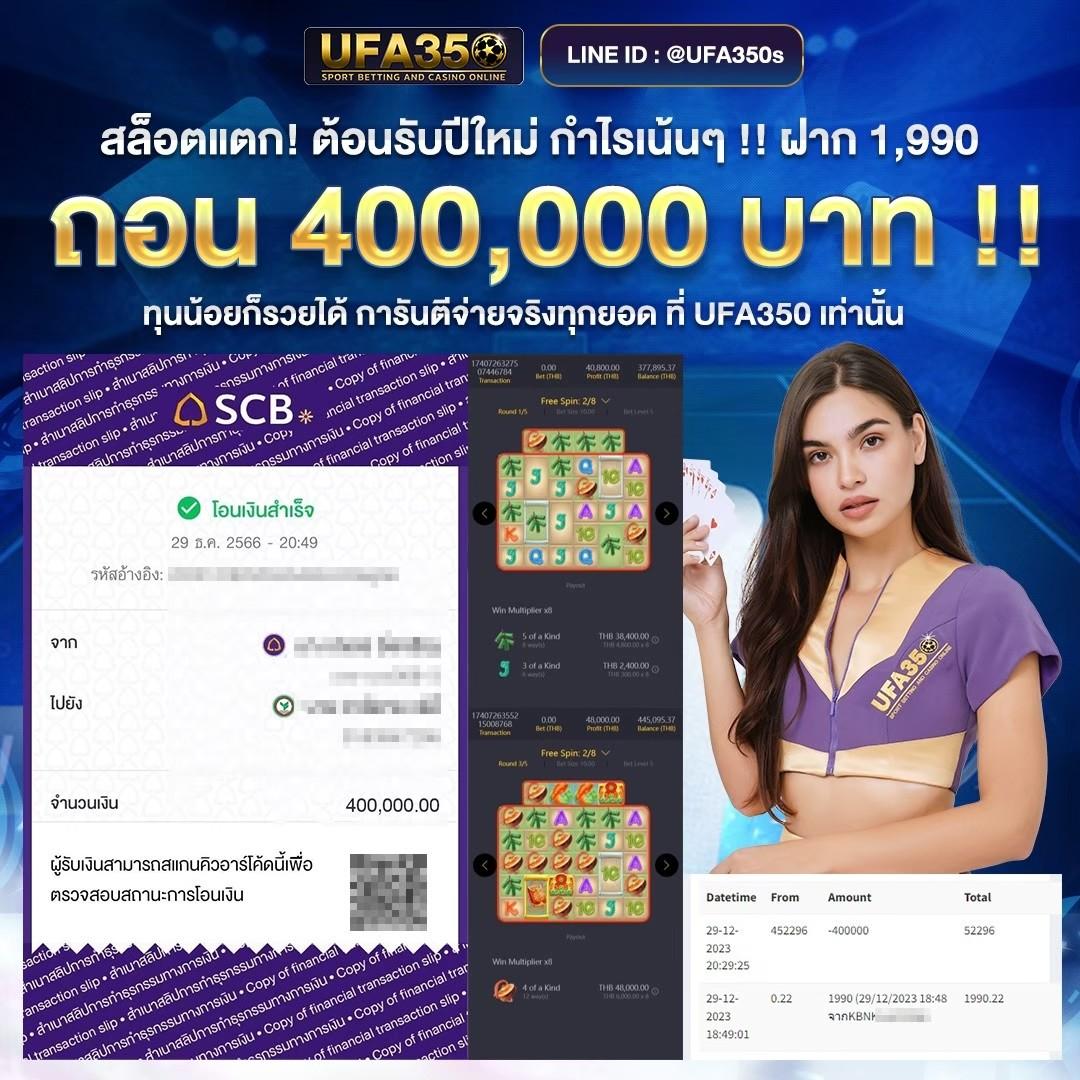 โปรแกรมบอลราคาวันนี้ วิเคราะห์แม่นยำ พร้อมดูบอลสดฟรี