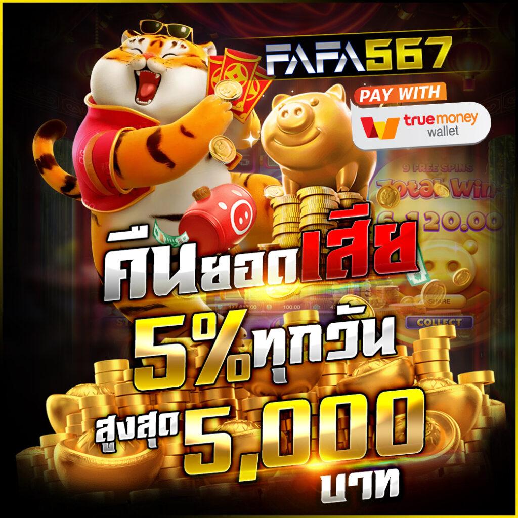 โปรแกรมบอลวันนี คอบอลดูสด ติดตามผลทุกลีกก่อนใคร
