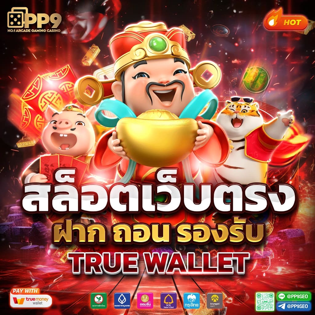 โปรโมชั่นสล็อต แจกโบนัสจัดเต็มทุกวัน ฝากถอนไม่อั้น